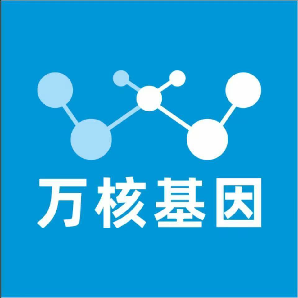 池州贵池万核健康基因管理咨询中心